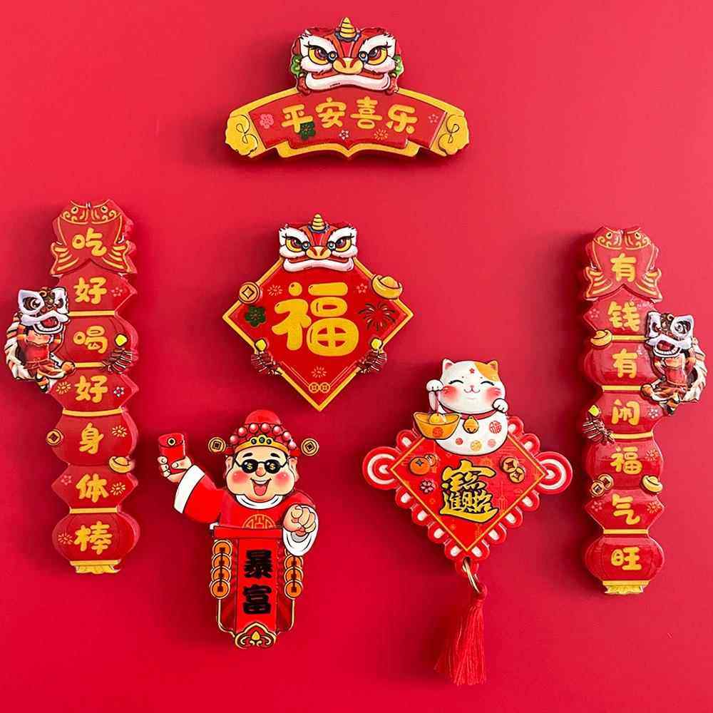 喜庆中国风对联冰箱贴树脂舞狮福字大吉大利财神立体装饰磁吸磁贴,家居饰品,冰箱贴,淘宝优惠券,粉丝福利购,淘宝优惠卷