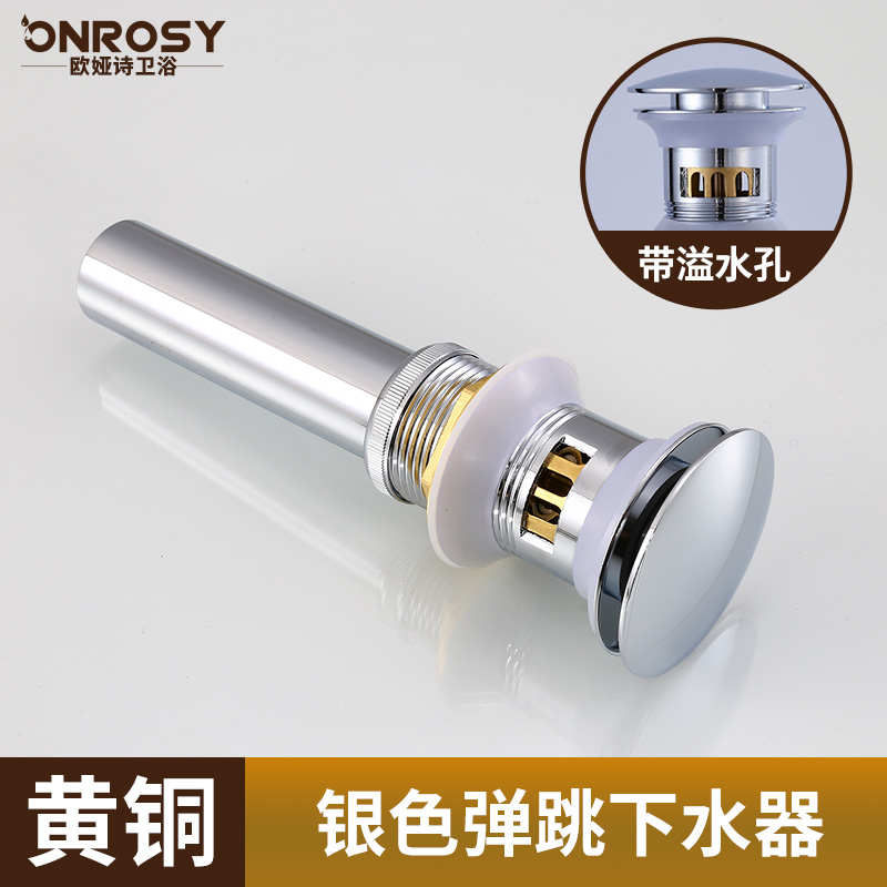 弹跳配件下水管提篮下仿古铜防堵芯洗脸黑色金色过滤台盆全带水器