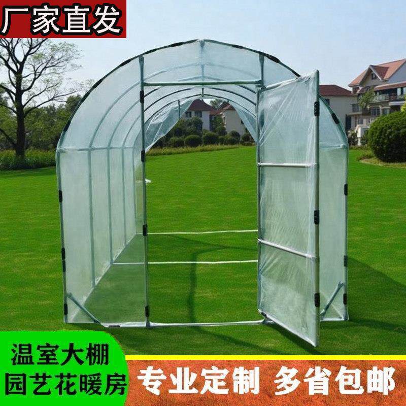 家用花房花棚简易庭院大骨架家用大棚挡风夏季遮阳防水种花养殖棚