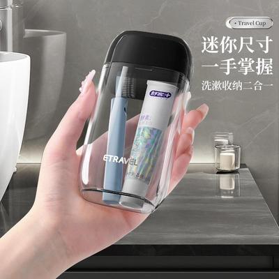 小巧便携式旅行洗漱杯套装牙刷收纳包牙杯出差男女旅游行洗护用品