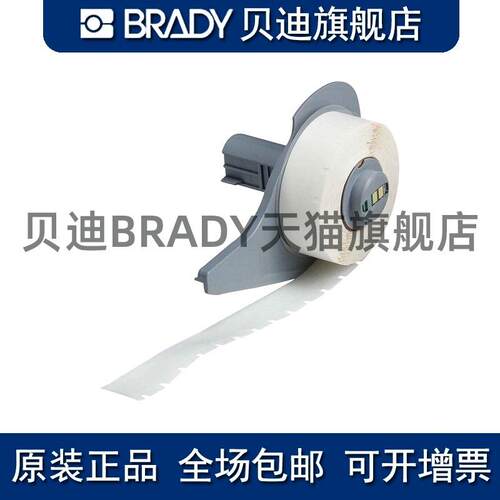 Brady贝迪430 M71C-375/M71C-500-430/M71C-1000打印机耗材BMP71