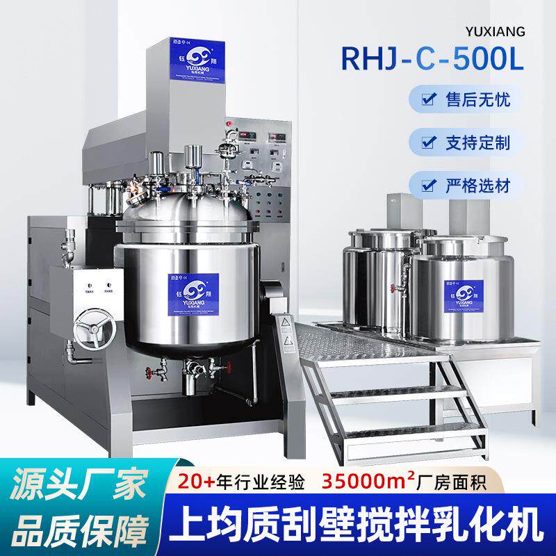不锈钢搅拌釜 工厂生产混合设备 真316L 上均质刮壁搅拌乳化机
