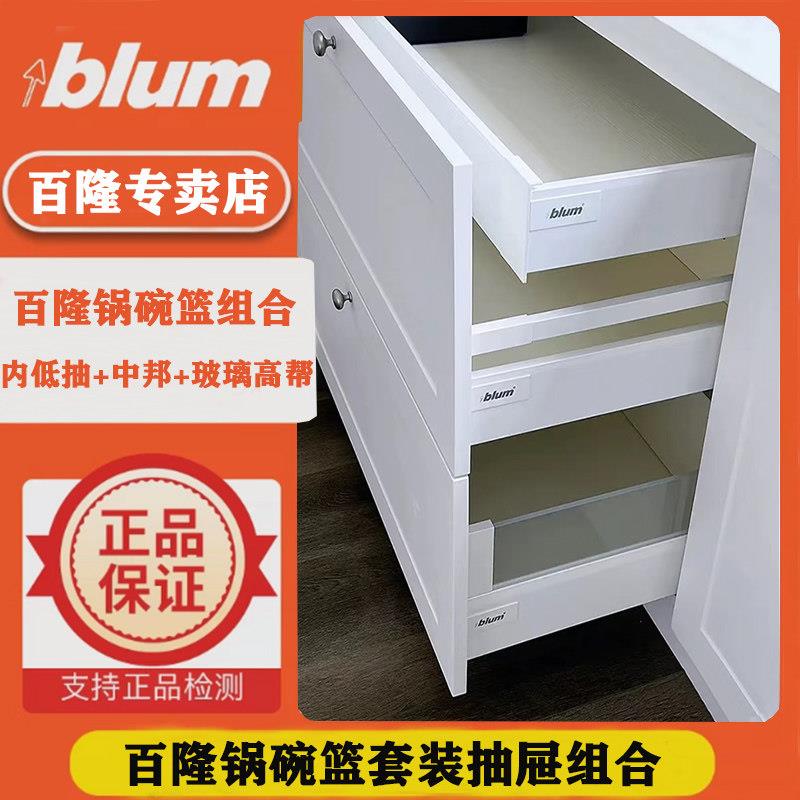 百隆锅碗篮blum抽中抽百变星方杆抽屉阻尼缓冲骑马抽抽屉轨道拉篮