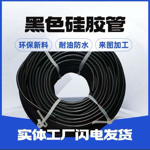 黑色硅胶管10x148x125x8耐高温硅胶绝缘软管耐油水管硅橡胶