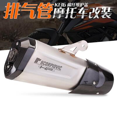 摩托车GSX排气管改装改装排气管