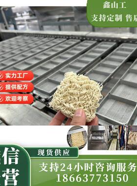 24小时连续生产线波浪面机器稳定输出方案泡面机厂家直供
