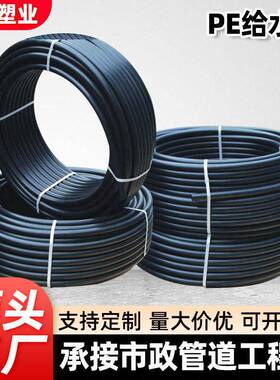 市政工程给水管农业灌溉pe盘管大棚输水管节水PE厂家hdpe滴灌管