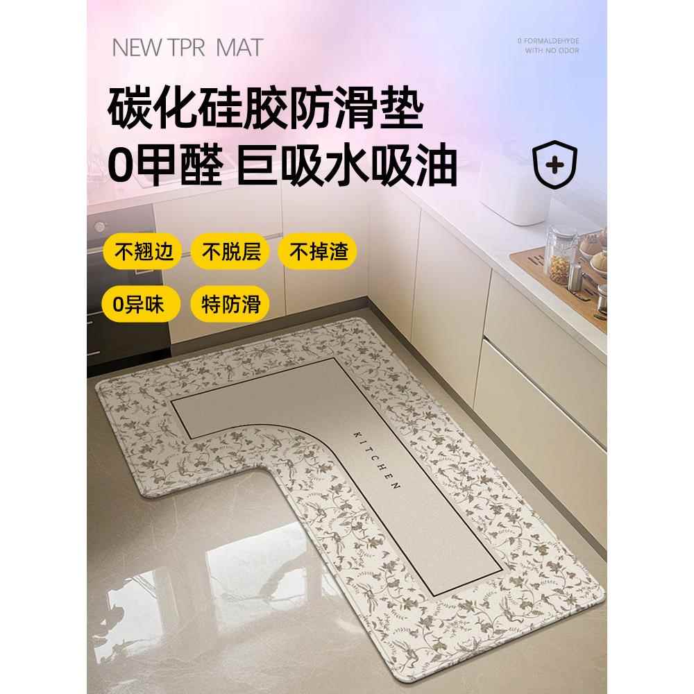 厨房地垫2025新款防水防油防滑专用脚垫吸水耐脏可擦免洗地毯L形