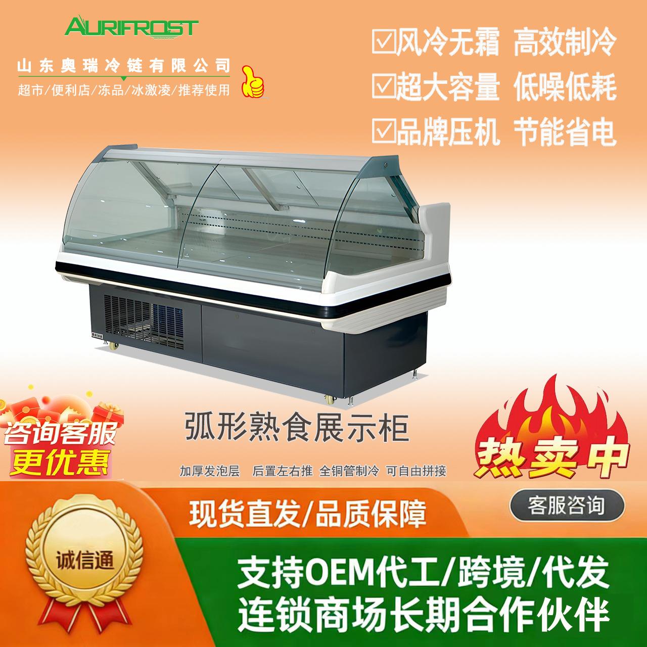 商用弧形熟食柜展示柜超市冷藏柜鸭脖柜卤味保鲜柜冰柜锁鲜冰箱