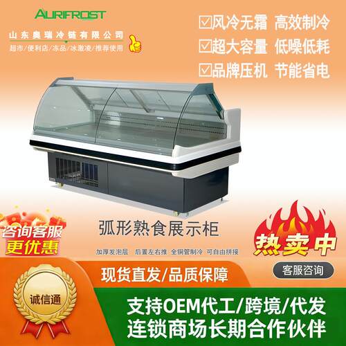 商用弧形熟食柜展示柜超市冷藏柜鸭脖柜卤味保鲜柜冰柜锁鲜冰箱