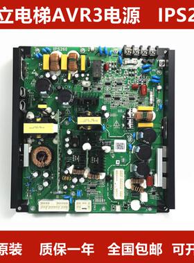全新原装日立电梯AVR3电源板IPS260 REV:A01ELSC05系统一体化电源