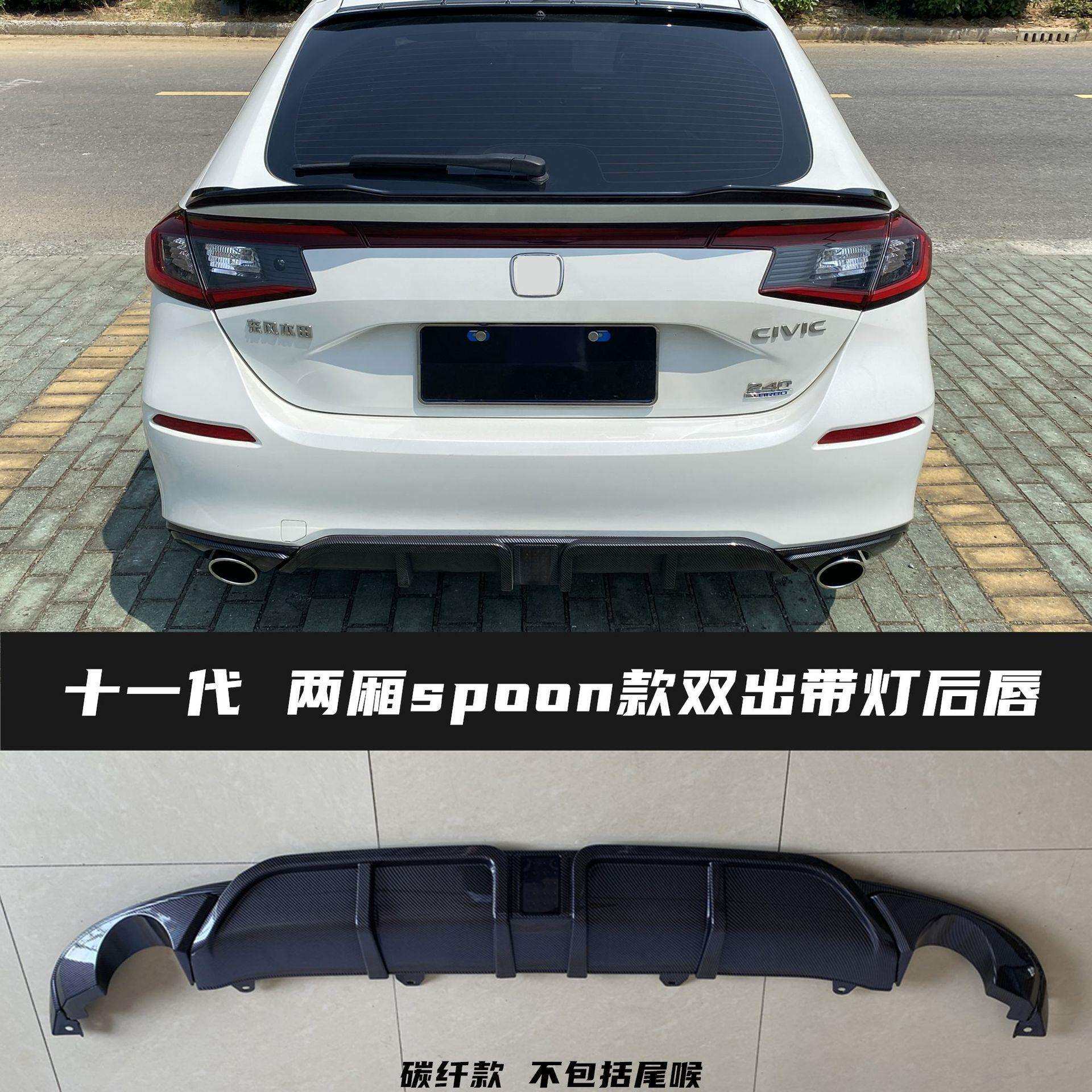 适用于十一代两厢思域后唇23款FL1后扰流改装小包围前唇前铲尾翼