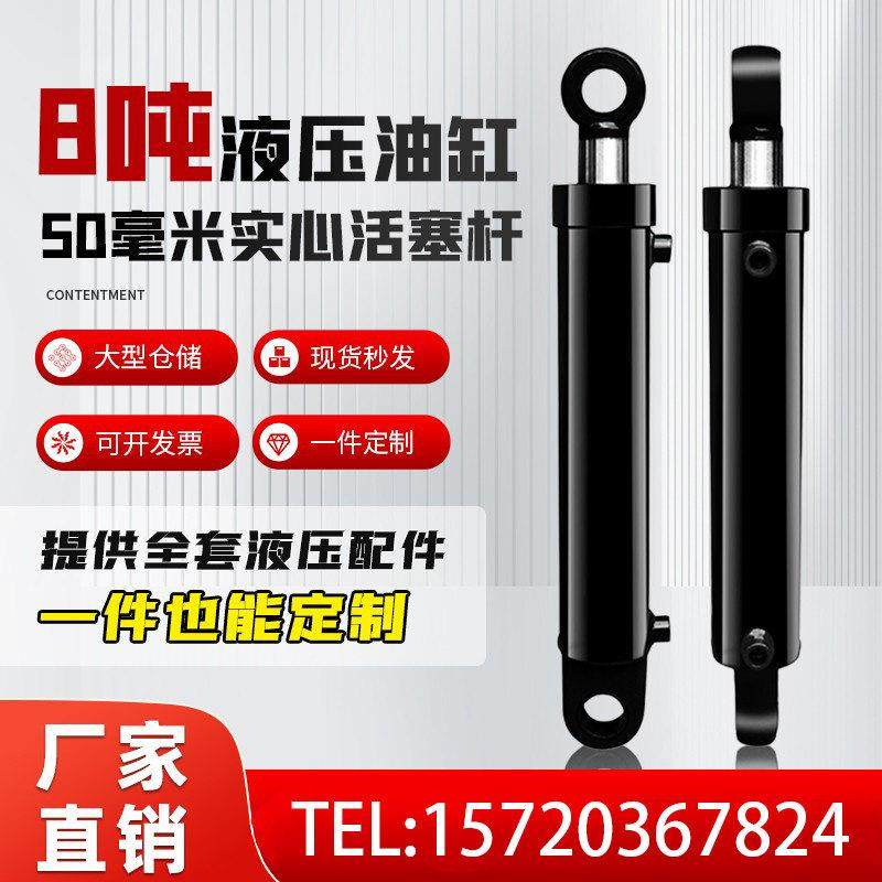 液压油缸8吨双向耳环伸缩升降重型工程机械专用HSG80定制配件大全,标准件/零部件/工业耗材,液压缸,淘宝优惠券,粉丝福利购,淘宝优惠卷