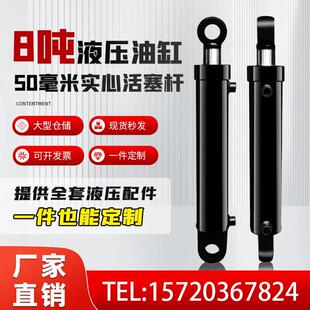 液压油缸8吨双向耳环伸缩升降重型工程机械专用HSG80定制配件大全