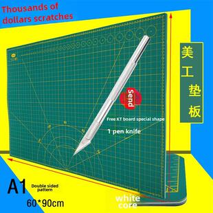 割不烂裁纸介刀垫板60 雕刻桌面垫板 90cm a1美工垫板 切割垫板