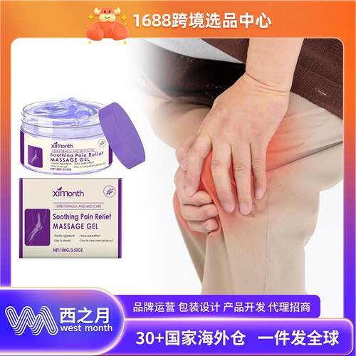 Ximonth Body Massage Gel - Daily care for joints, knees, elb