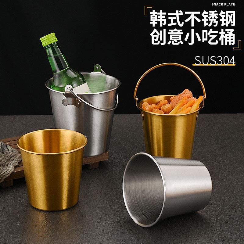 304不锈钢冰桶美式小吃提桶薯条炸鸡桶商用烤肉生菜桶肥牛发财桶