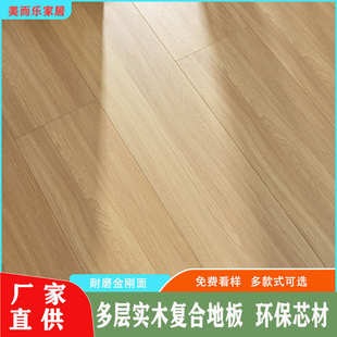 15mm多层实木复合地板家用工程原木色新三层实木地板地暖地板批发