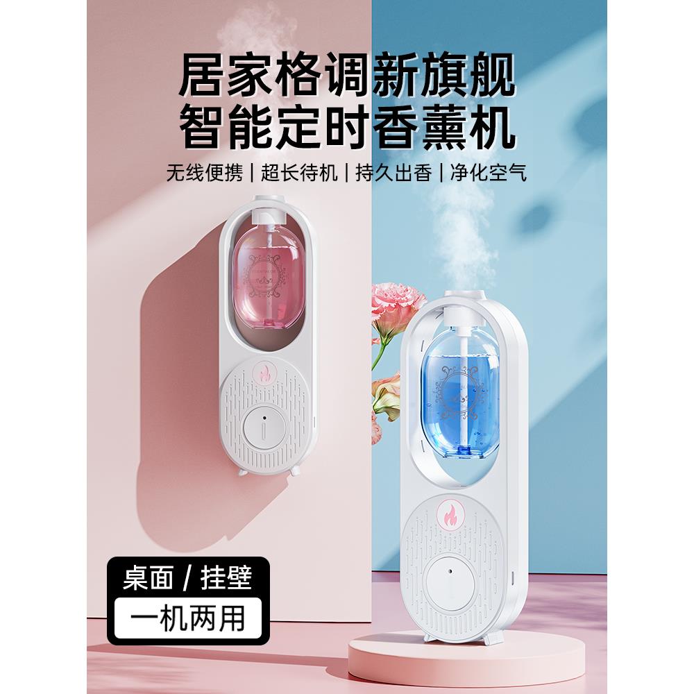 德国香薰机自动香薰机家用香薰机扩散器精油专用浴室卫生间除臭剂