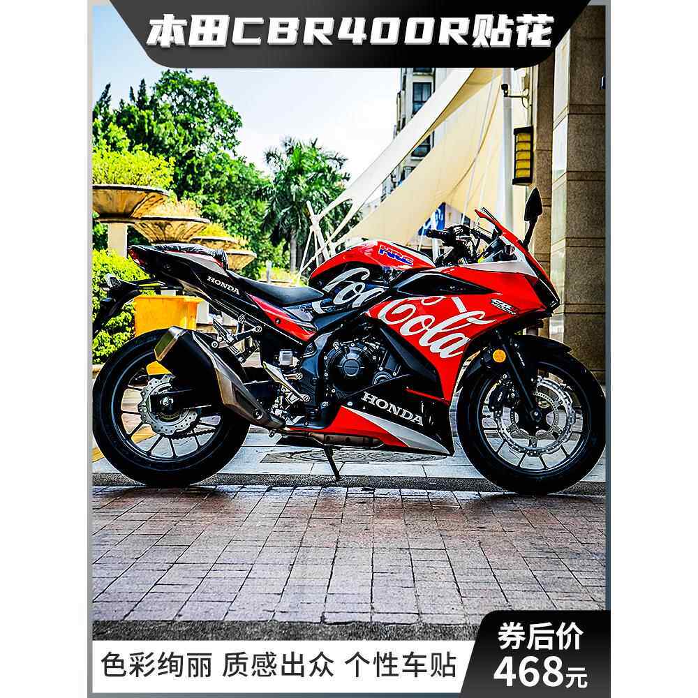 适用本田CBR400R改装全车贴纸贴花版画车身拉花版花彩色装饰定制