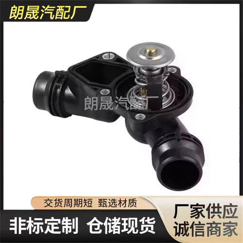 适用马E36 E46 E39 E85冷却液水恒温器外壳11537509227