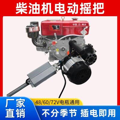 柴油机免摇启动器电动摇把手扶拖拉机三轮车启动手柄单缸摇手配件