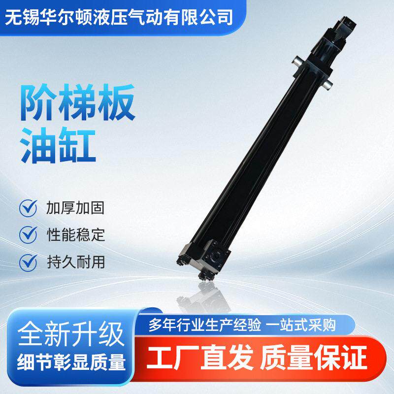 阶梯版油缸液压油缸重型HSG焊接油缸长行程双向升降平台伸缩油顶