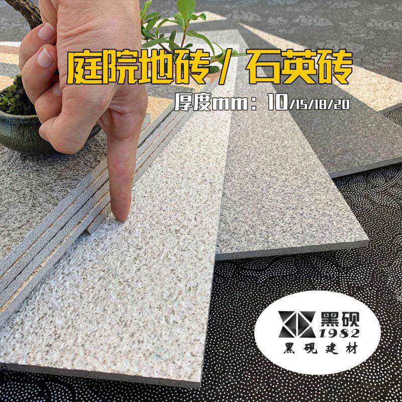 生态地铺石户外广场仿石英砖瓷砖公园景观工程pc砖别墅庭院地面砖