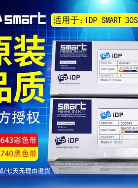 IDPSmart30S31S50S51S证卡机色带650643彩色650740黑色色带