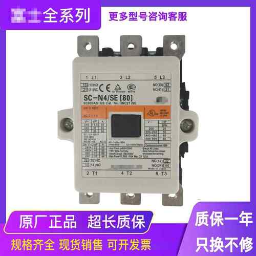 原装接触器SC-N4/SE N5 N6 N7 N8 N10 N11 N12 N14 N16