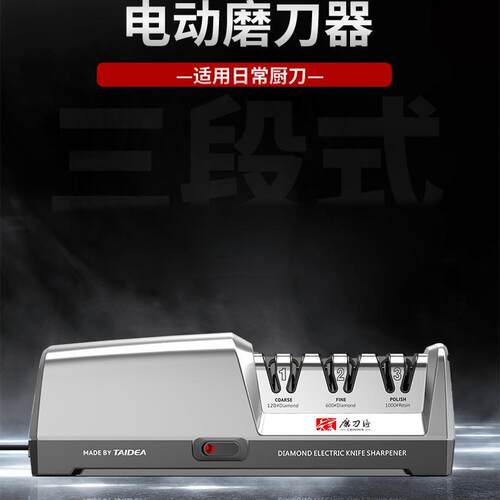 电动磨刀器金刚石磨刀器家用开刃磨刀抛光多功能磨刀器厨房工具