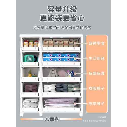 抽屉式收纳柜子卧室85cm宽储物柜塑料家用置物加高多层整理箱