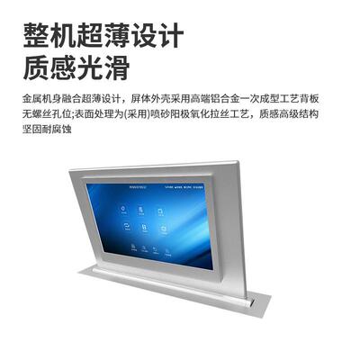 普特斯无纸化会议超薄升降双面显示桌面隐藏式液晶触摸屏一体机