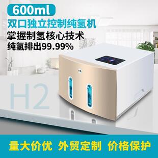 富氢机吸氢机家用制氢气机氢气发生器水素吸入器高纯氢充装高纯度