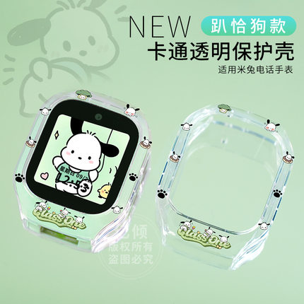 【新款卡通】适用小米米兔儿童电话手表c7a/7A表带壳保护套钢化膜
