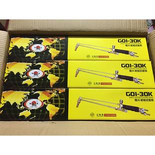 割槍 寧波隆興G01 割炬 割刀 30K.100K.300型射吸式 氧氣割槍