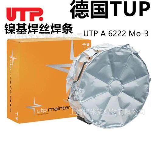 德国UTP 7015 镍基ENiCrFe-3焊条UTP A068 HH ENiCr-3镍基焊丝3.2