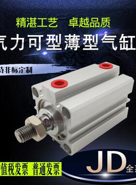 JD气立可治具气缸JD32*5-10*15*20*25*30*35X40/45/50/55-B-S JD