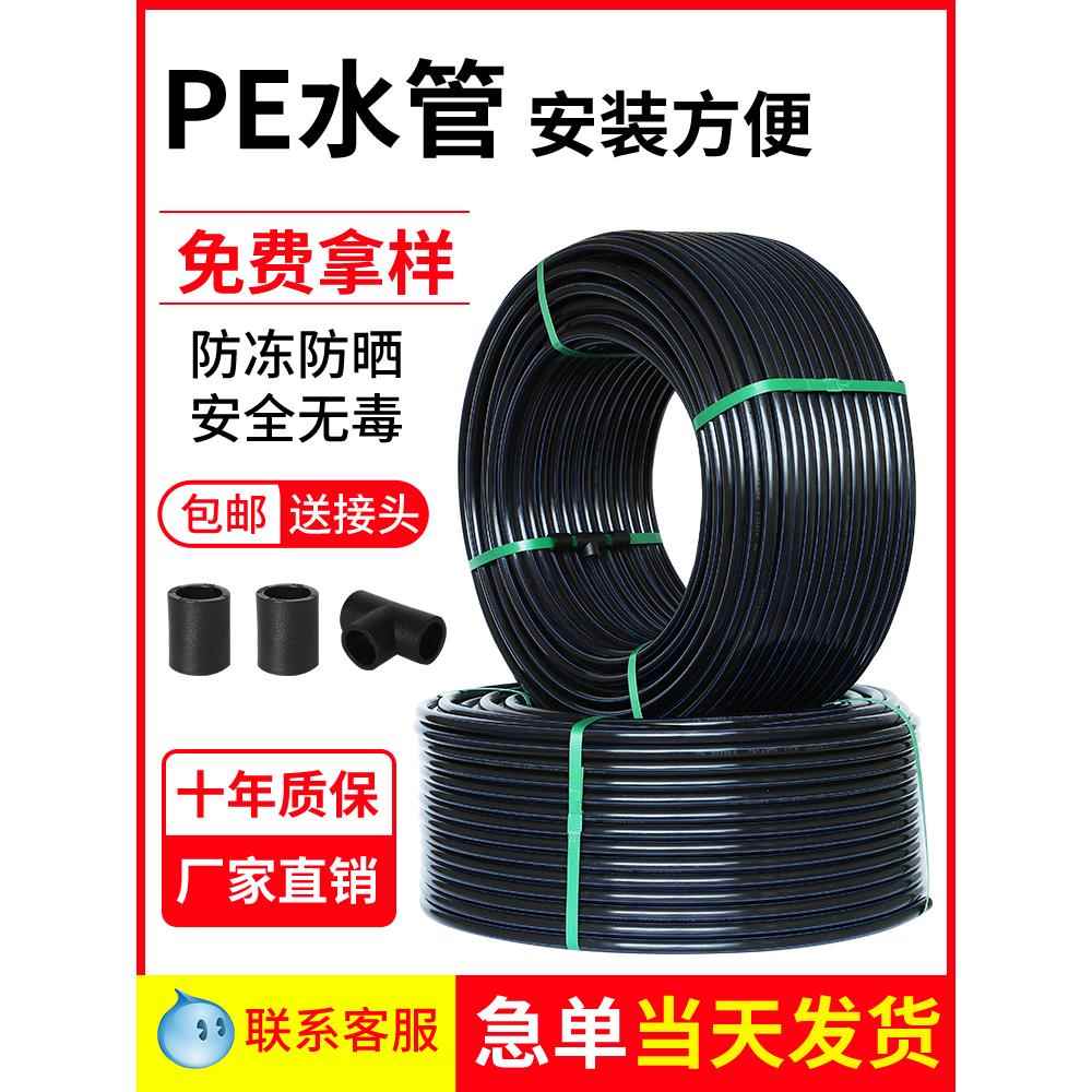 pe管自来水饮用水水管4分6黑20硬管25黑色32新料50热熔63加厚耐用