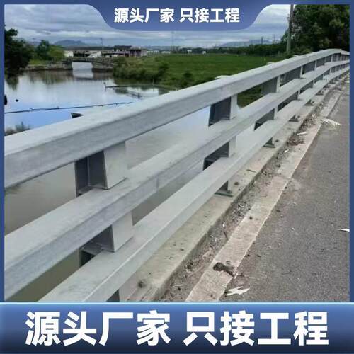 桥梁防撞防护护栏碳钢栏杆立柱河道公路道路防护隔离栏护栏国标