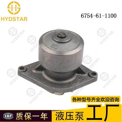 厂家供应发动机配件水泵6754-61-1100适用挖掘机PC200-8