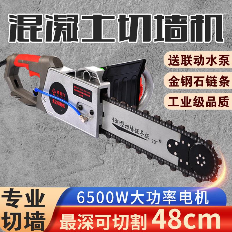 2026希亚力新款切墙机专门改门切割机手持链条钢筋混凝土砖墙体锯