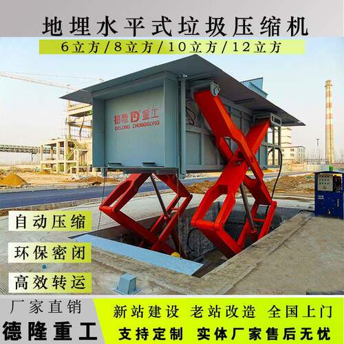 地埋垃圾中转压缩设备园区垃圾中转站压缩机10方压缩垃圾站标配