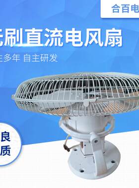 吸顶无刷直流电风扇 铁风叶360度旋转电风扇 无碳刷噪音低楼顶扇