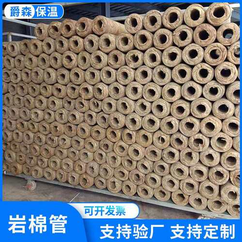 管道蒸汽保温岩棉管壳工业锅炉隔热保温岩棉管憎水防火复合岩棉管
