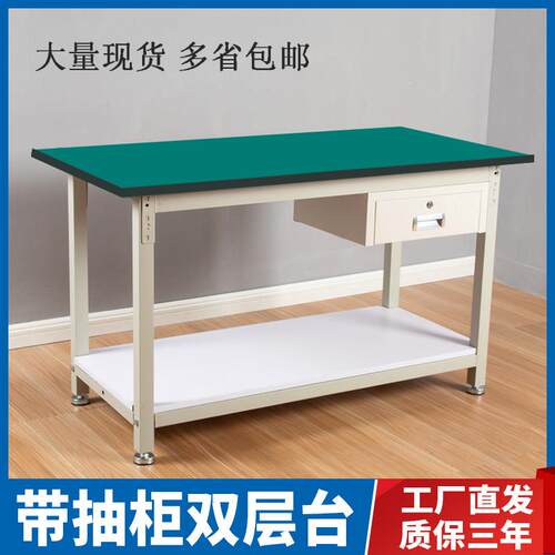 防静电工作台双层桌子流水线 线操作台车间工厂维修可调实验桌打