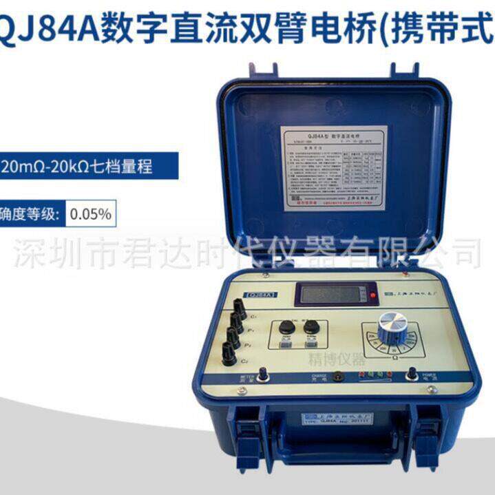 QJ84A正阳QJ84数字直流双臂电桥替QJ42/QJ44/QJ57/凯尔文电桥