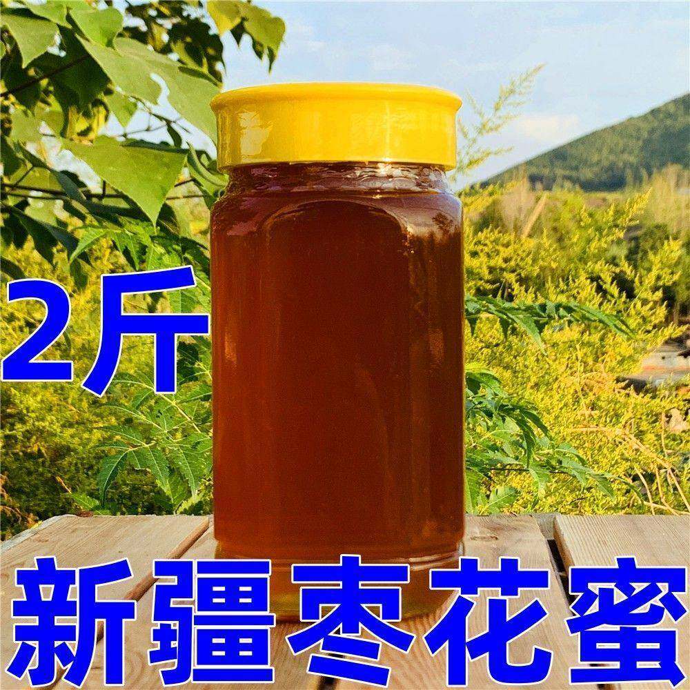 2斤新疆枣花蜂蜜纯蜂蜜农家自产土蜂蜜黑蜂液态红枣花蜜
