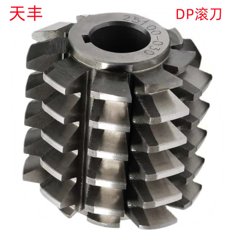 /dp4x20丰度hss销售度 dp6x20/dp度dp5x20dp8x20批发/度滚刀天