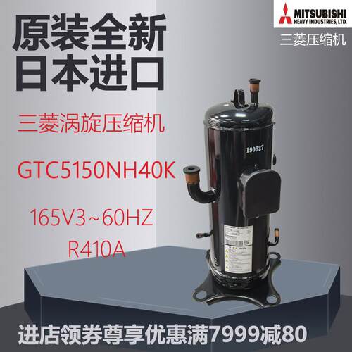 变频压缩机GTC5150NH40K空调空气能制冷热泵冷水机制冷冷冻涡旋式